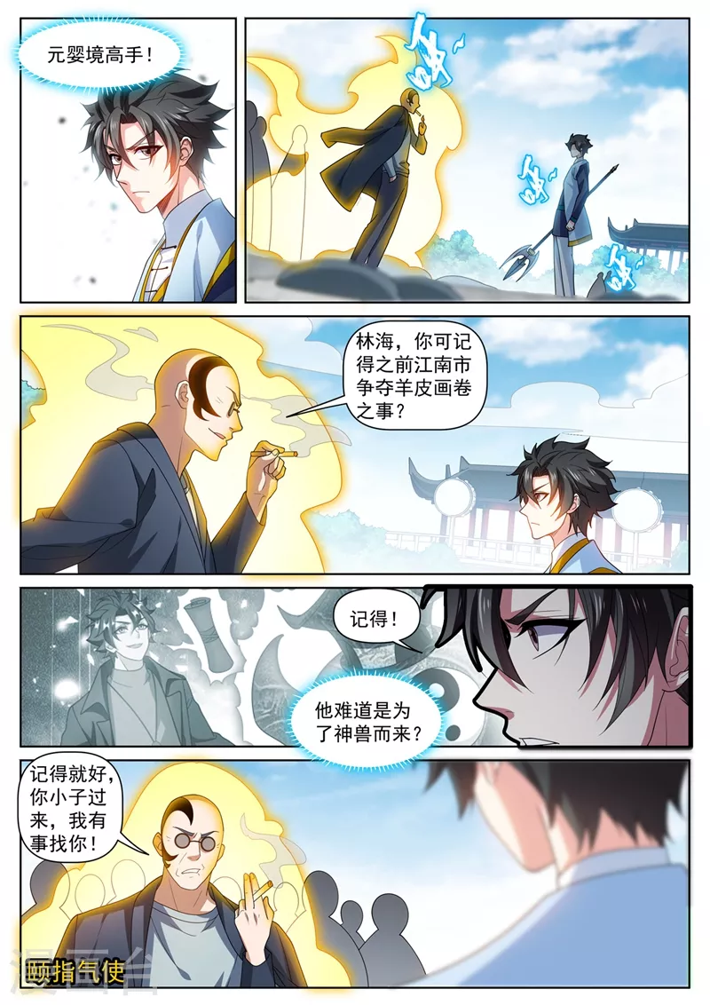 第472话 好戏要上演了 第2页