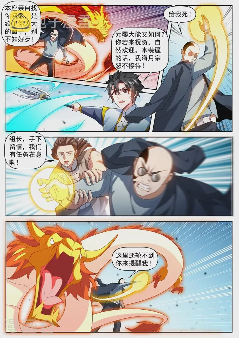第472话 好戏要上演了 第4页