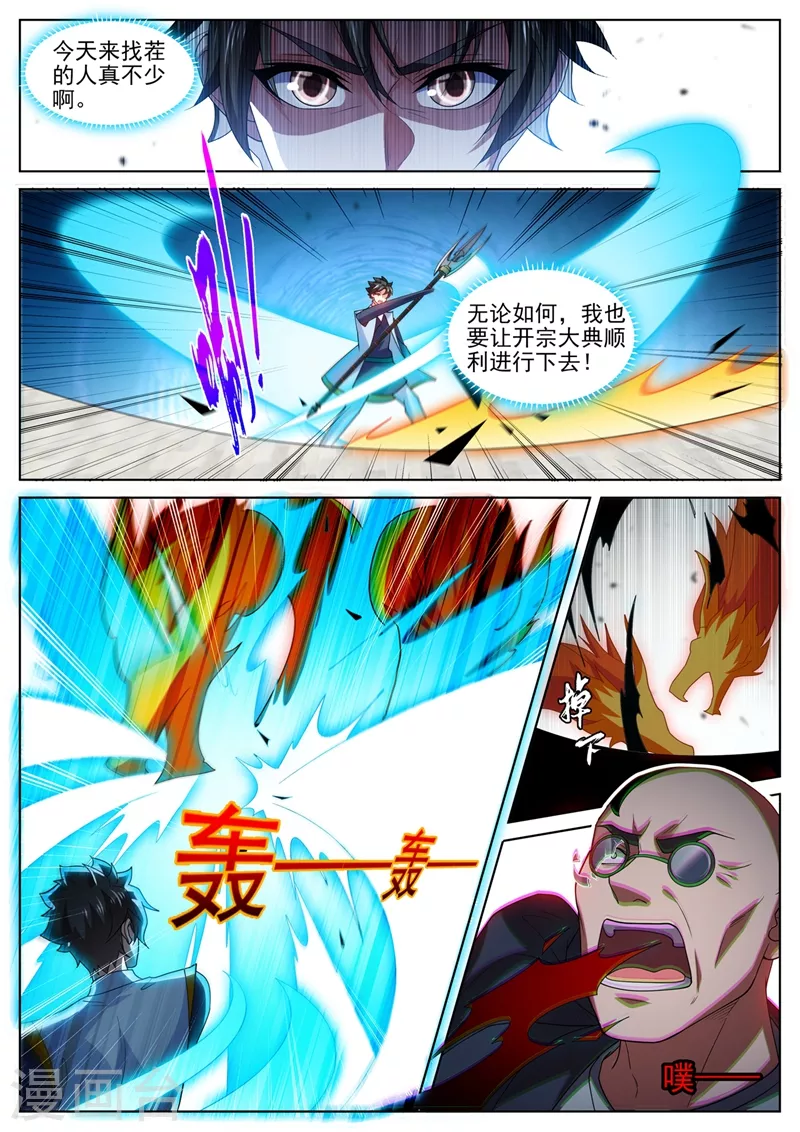 第472话 好戏要上演了 第7页
