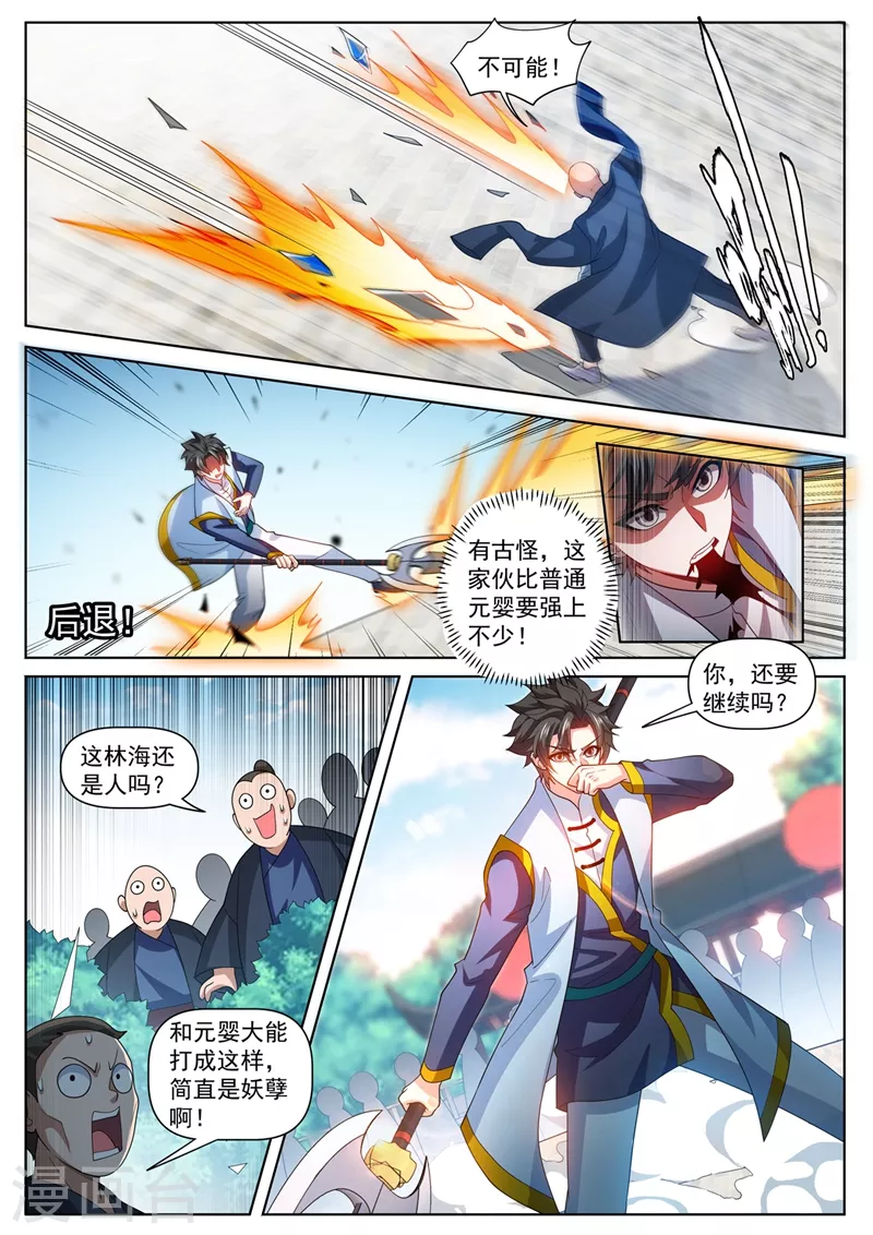 第472话 好戏要上演了 第8页