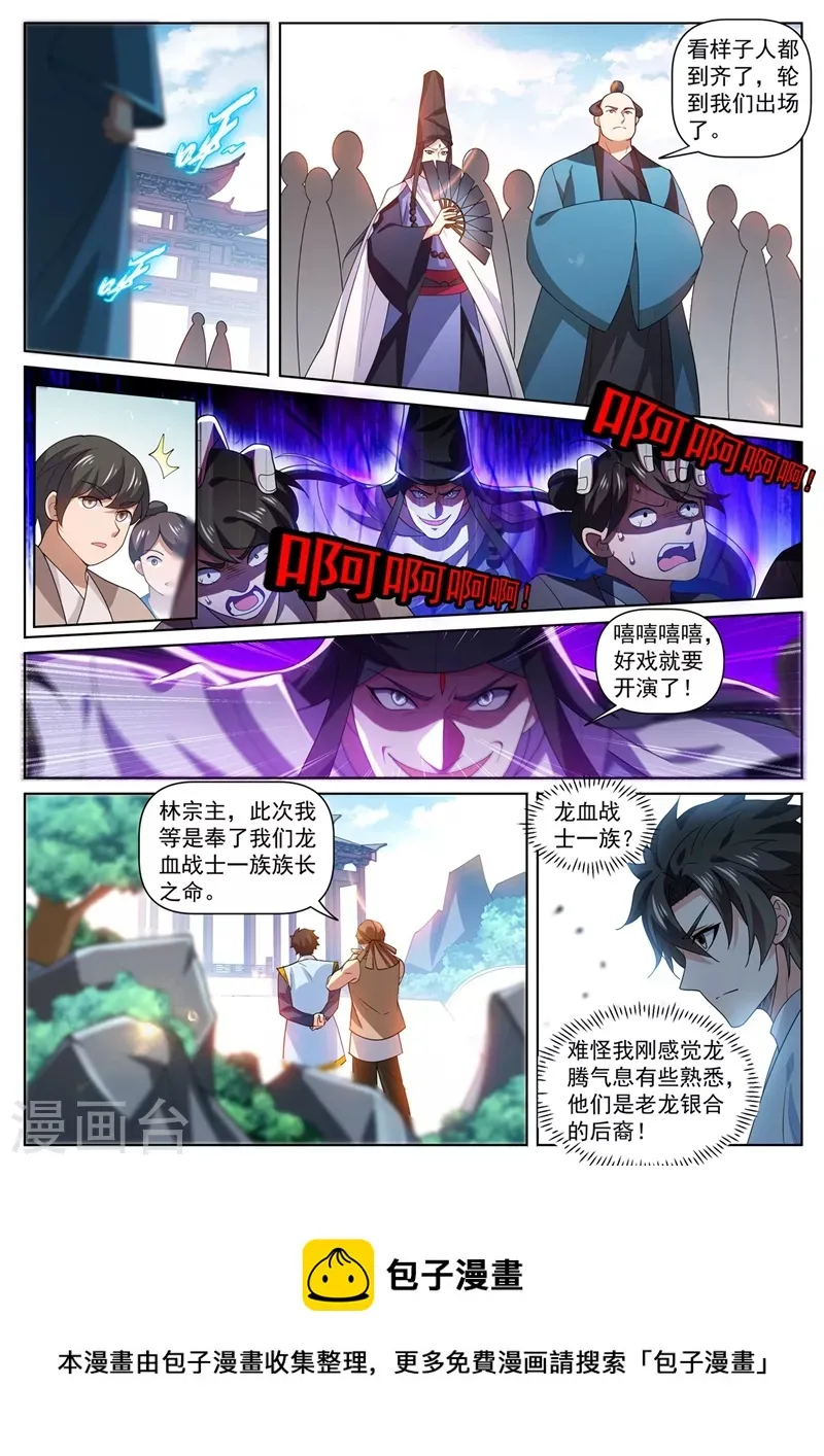 第472话 好戏要上演了 第10页