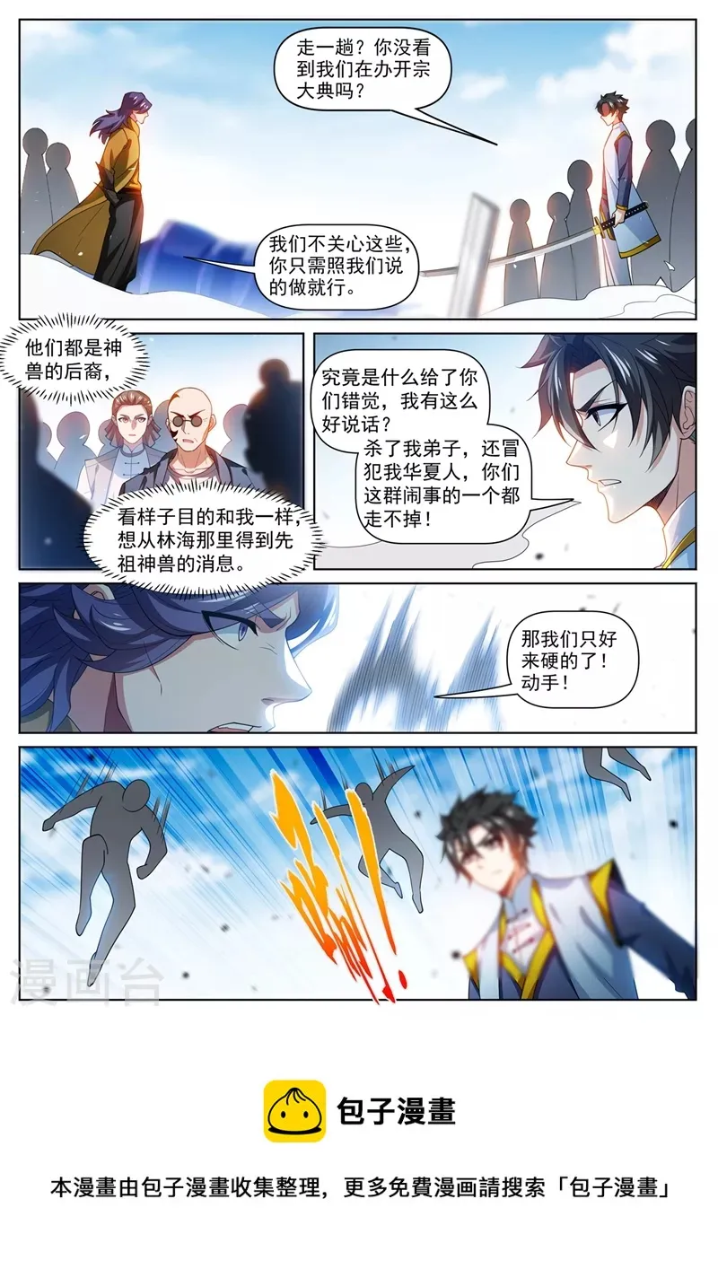 第473话 你们一个都走不掉 第10页