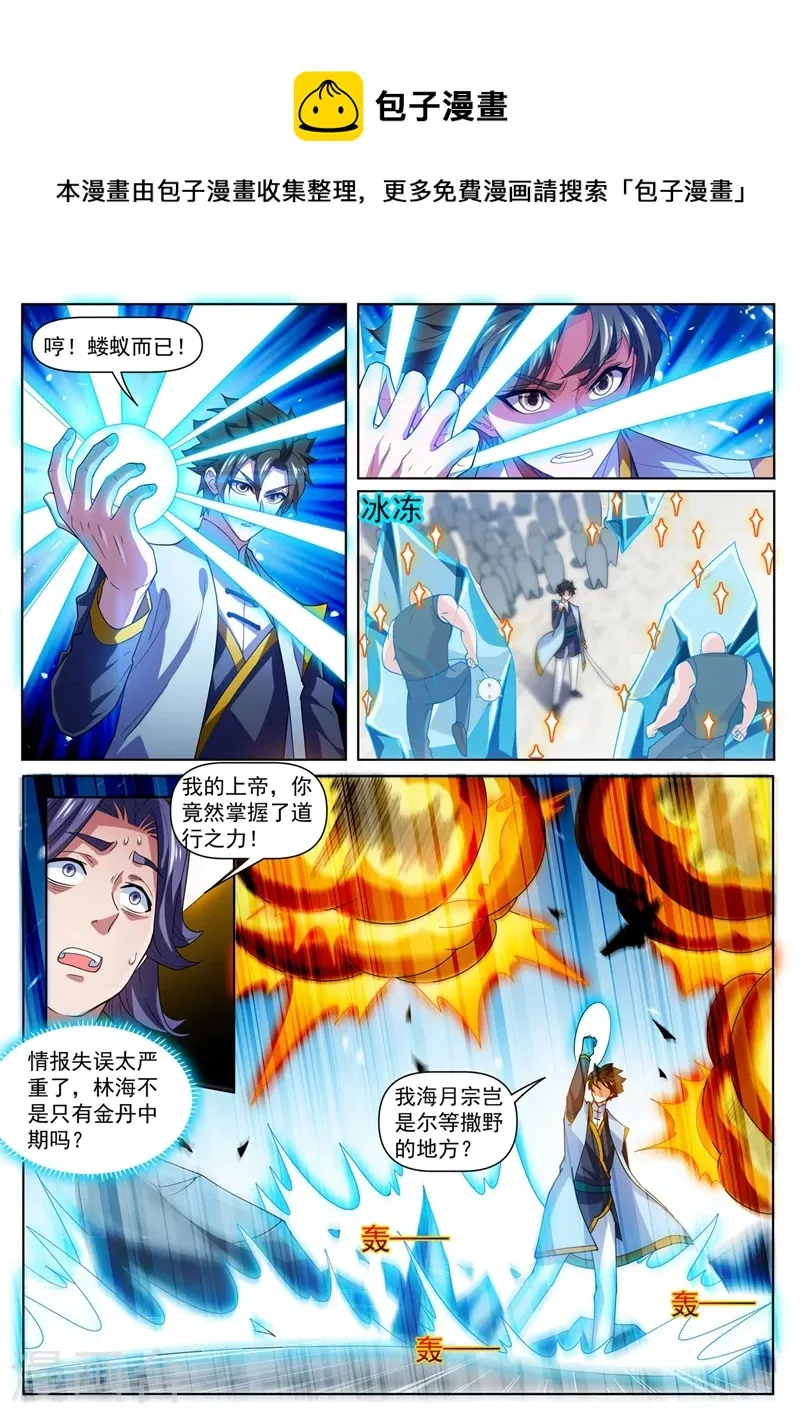 第474话 我一个人足够了 第1页