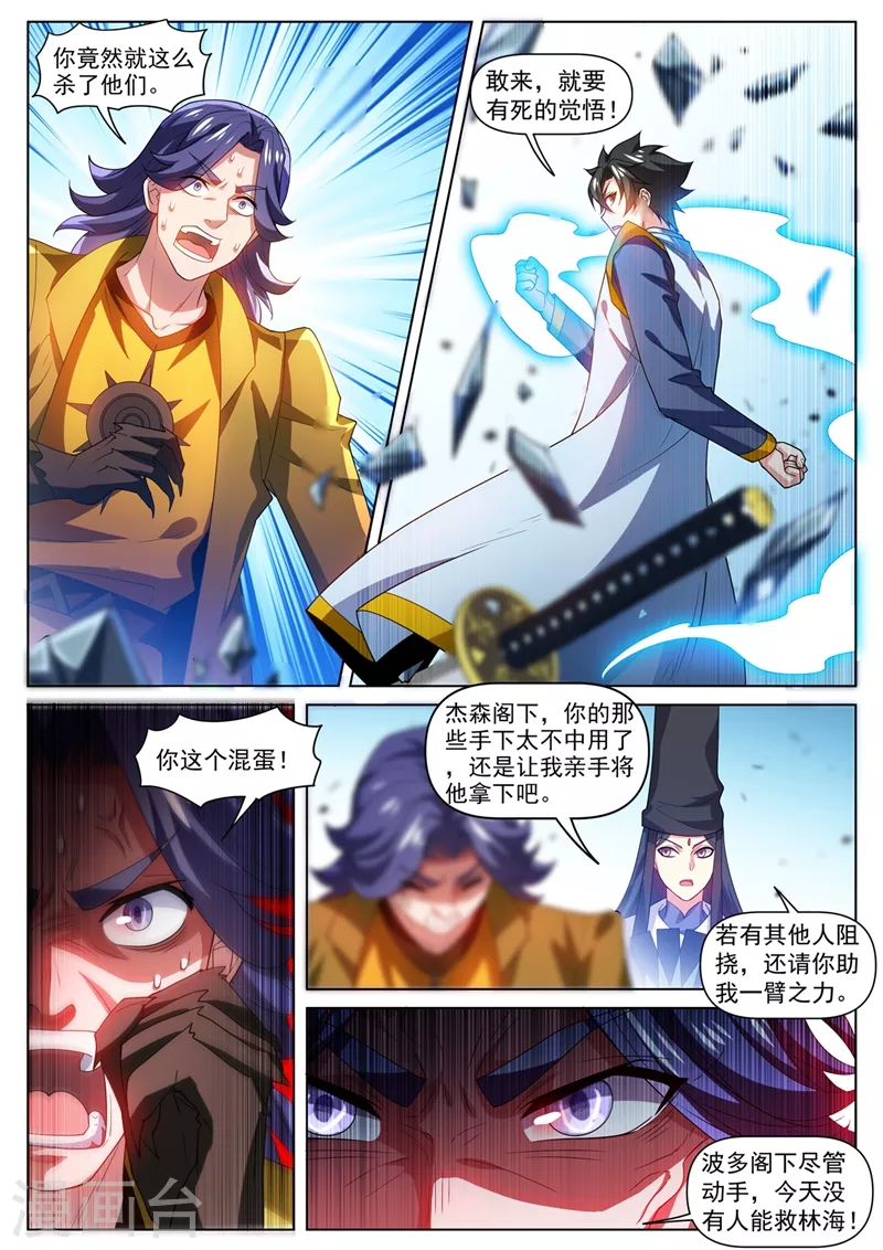 第474话 我一个人足够了 第2页