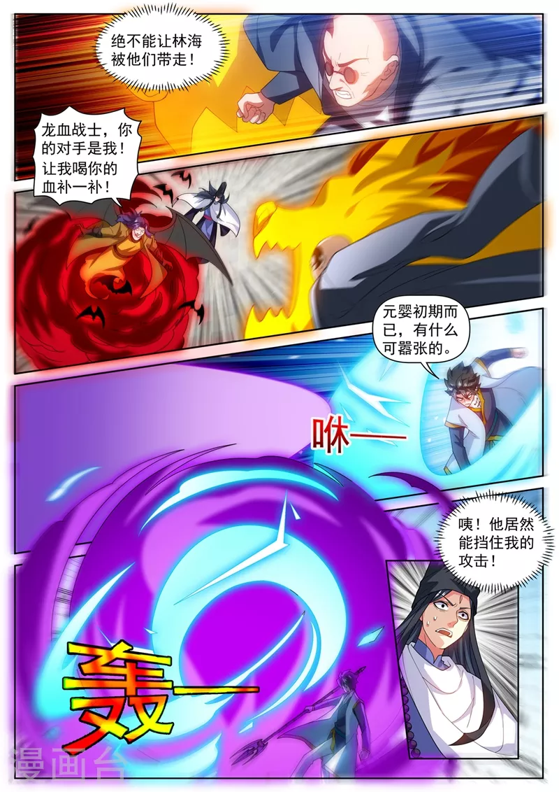 第474话 我一个人足够了 第4页