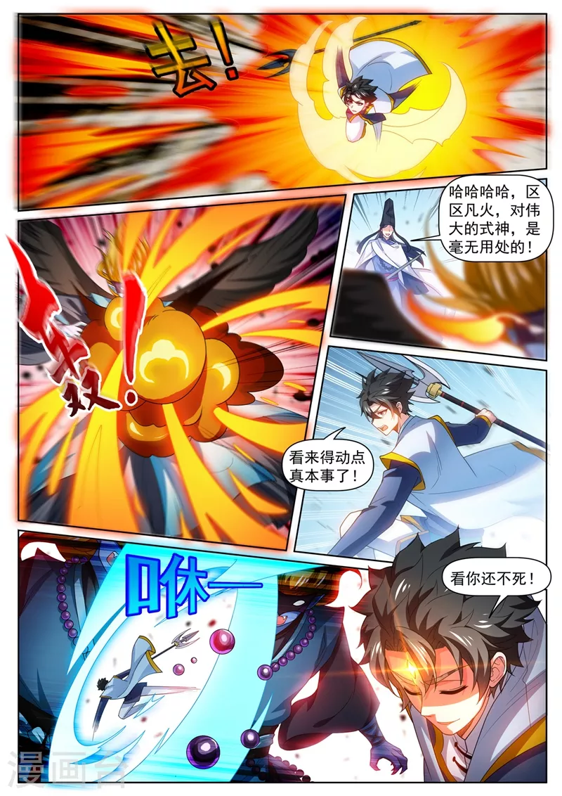 第474话 我一个人足够了 第9页