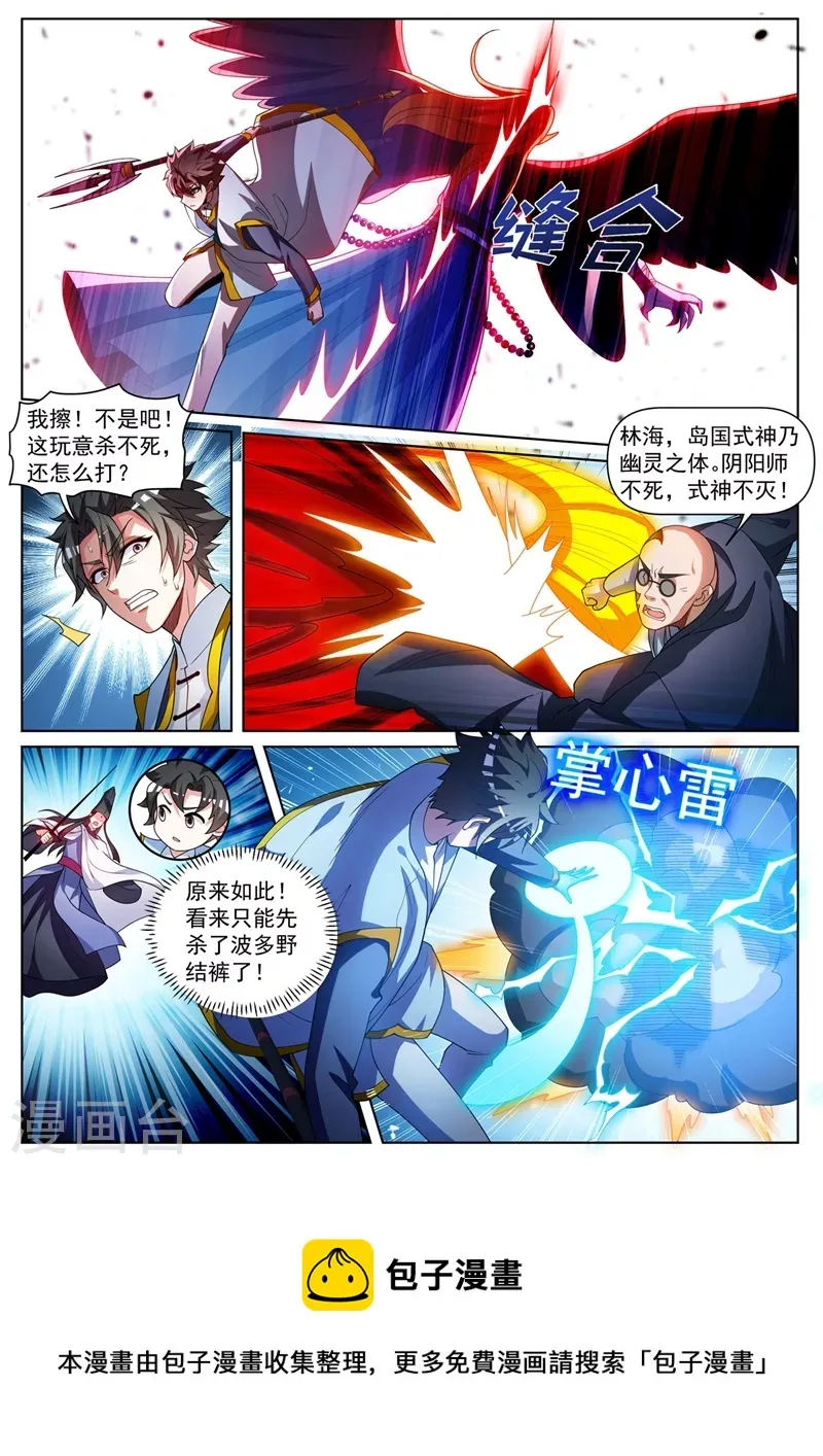 第474话 我一个人足够了 第10页
