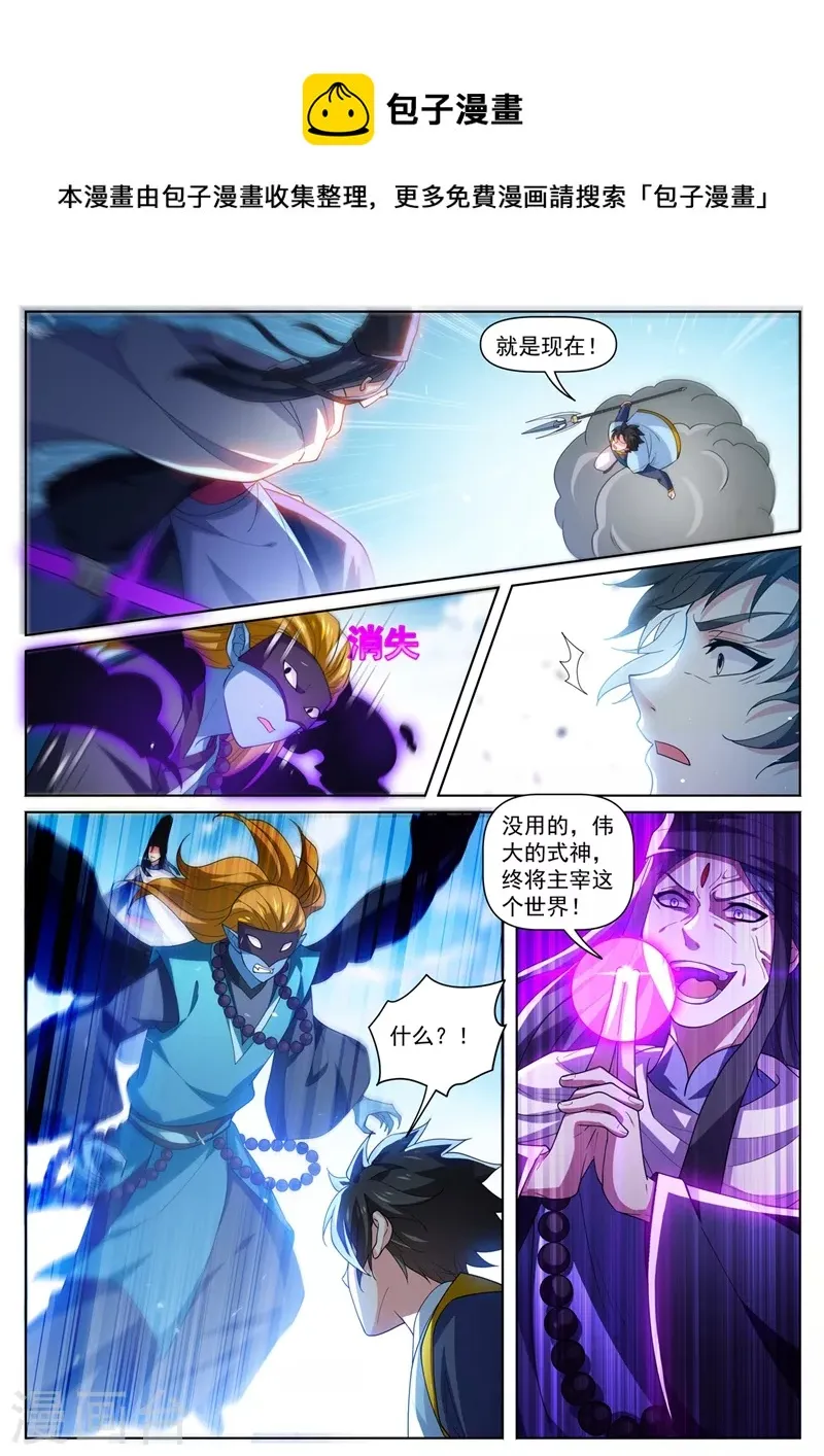 第475话 他居然有那么多帮手 第1页