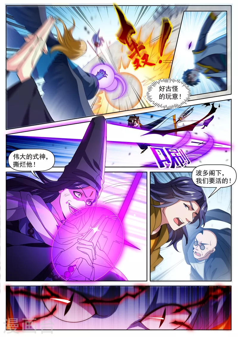 第475话 他居然有那么多帮手 第2页