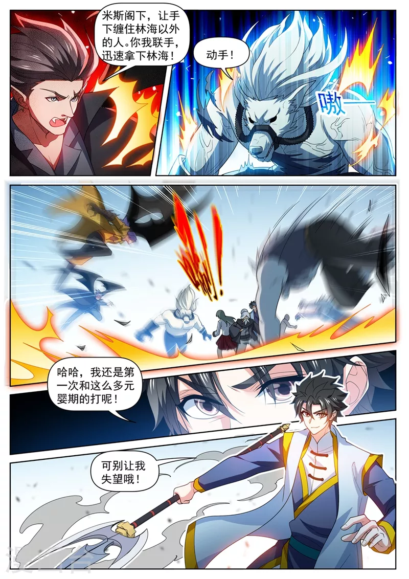 第475话 他居然有那么多帮手 第8页