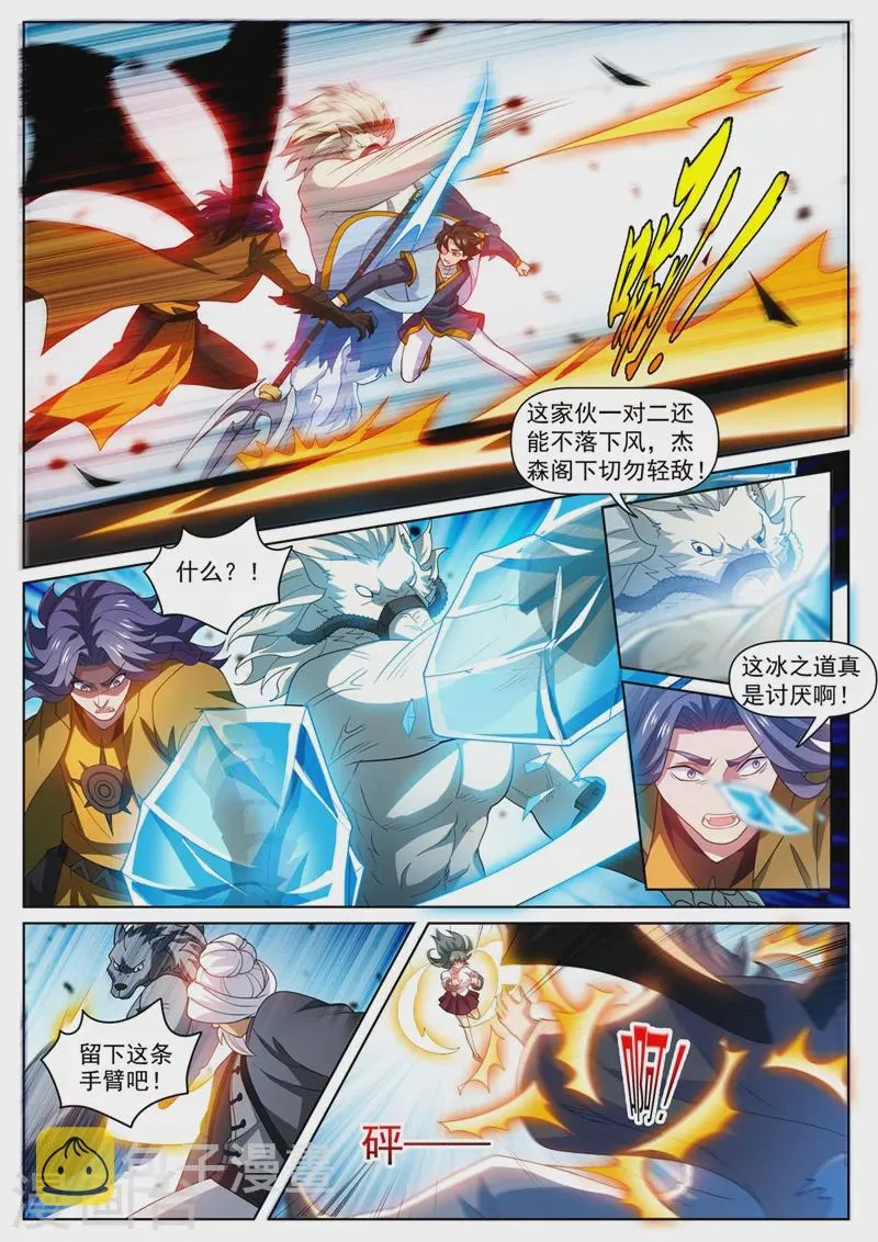 第475话 他居然有那么多帮手 第9页