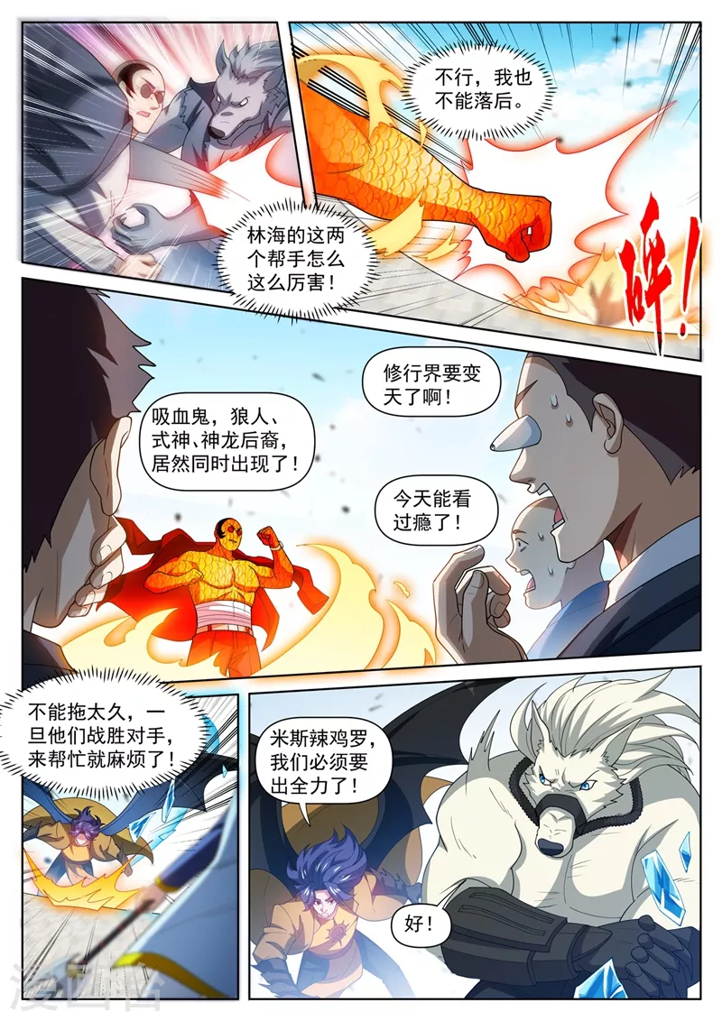 第475话 他居然有那么多帮手 第10页