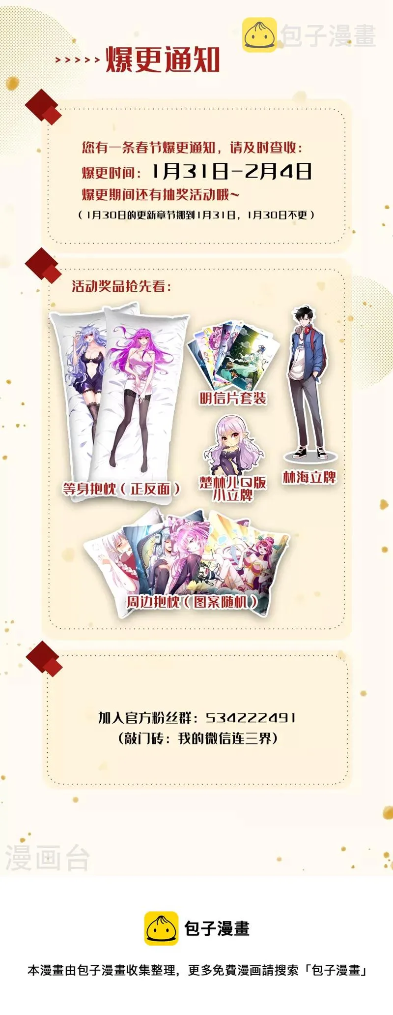第475话 他居然有那么多帮手 第11页