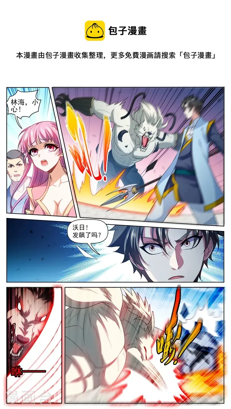 第476话 三个元婴连续陨落 第1页
