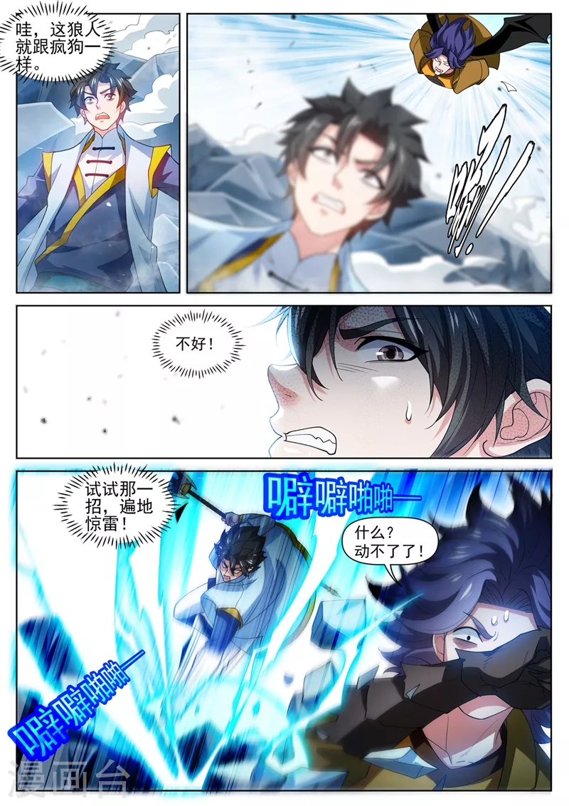 第476话 三个元婴连续陨落 第2页