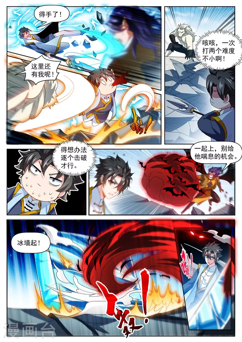 第476话 三个元婴连续陨落 第3页