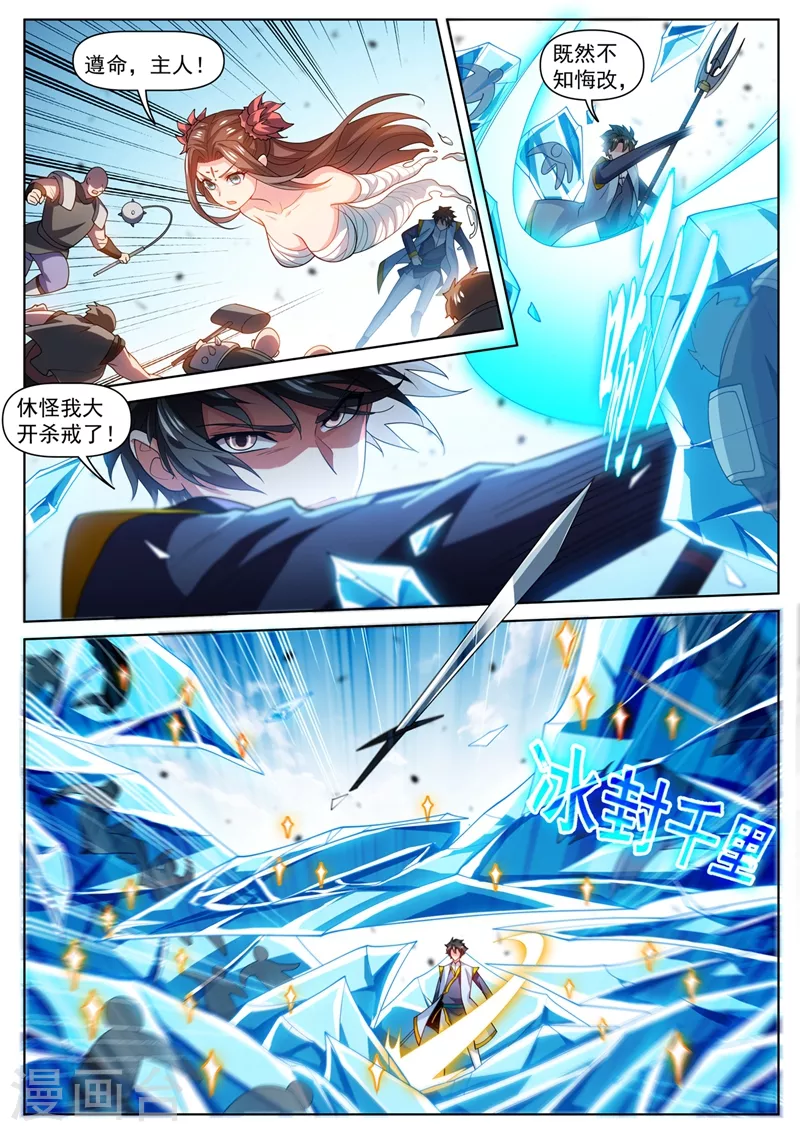 第476话 三个元婴连续陨落 第9页