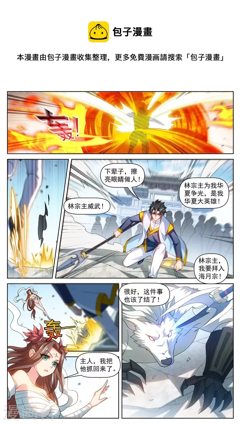 第477话 小樱危险！ 第1页