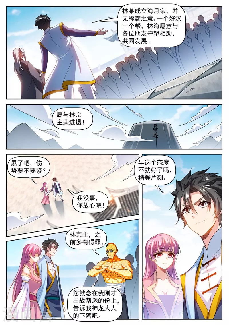 第477话 小樱危险！ 第5页
