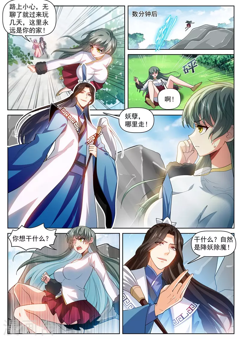 第477话 小樱危险！ 第8页
