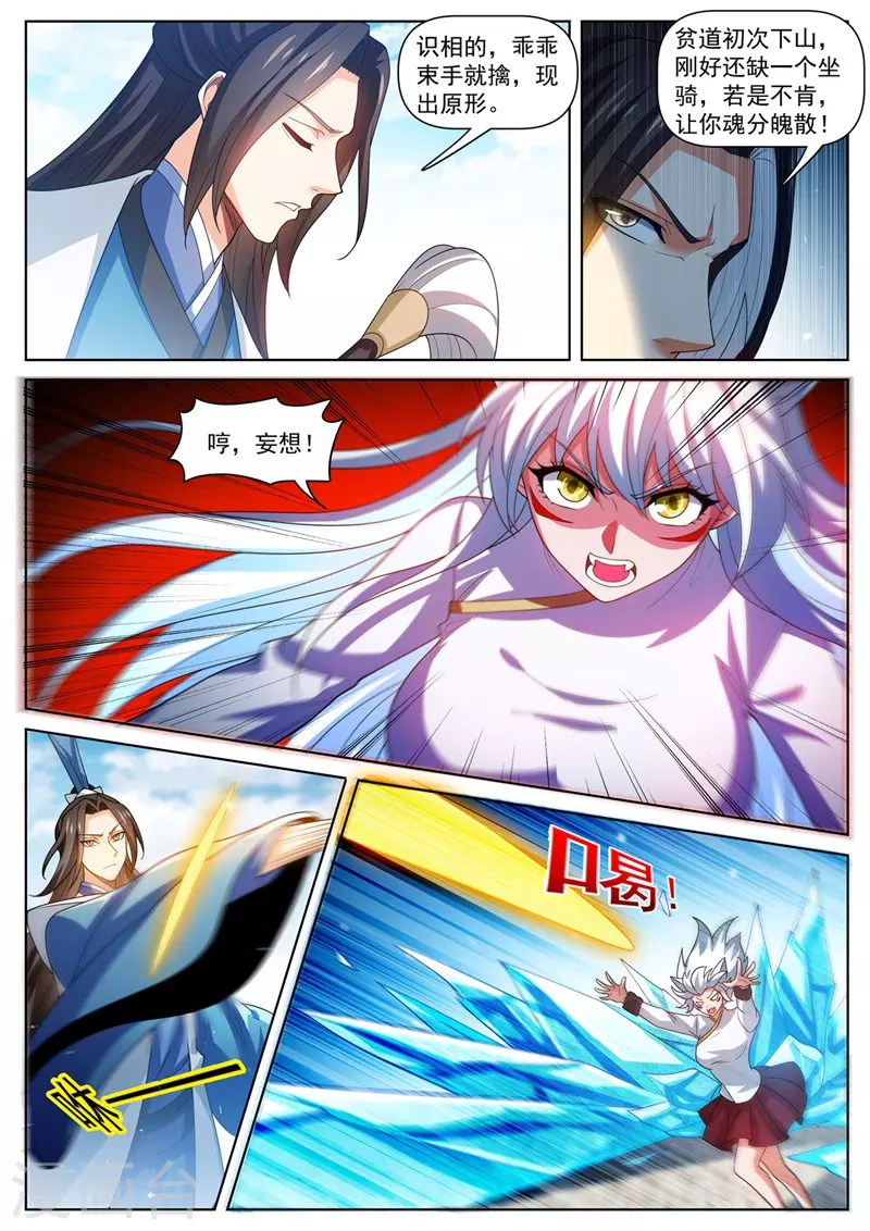 第477话 小樱危险！ 第9页