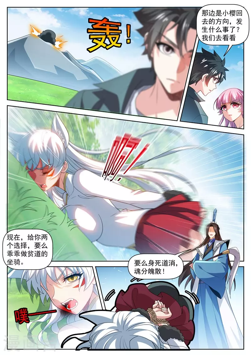 第477话 小樱危险！ 第10页