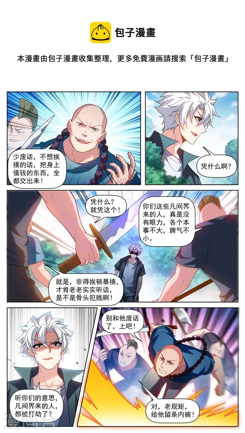 第502话 这是病，得治啊 第1页