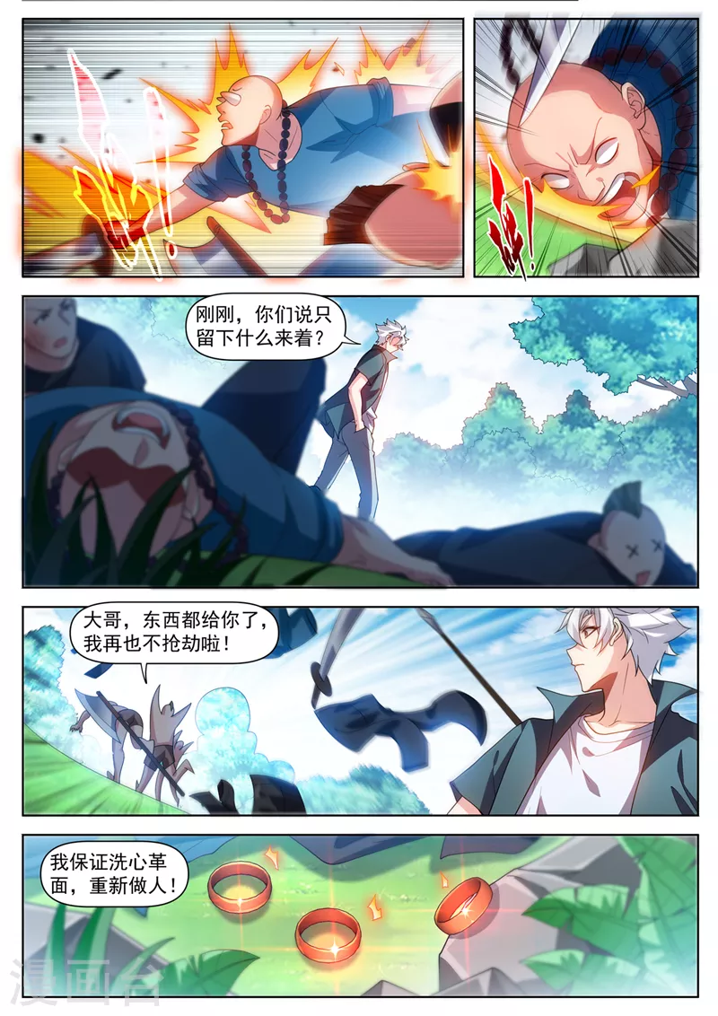 第502话 这是病，得治啊 第2页