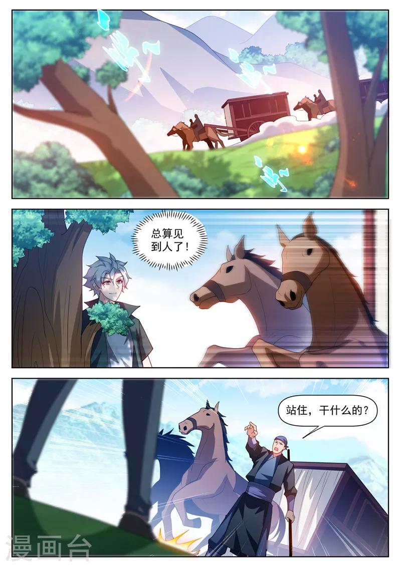 第502话 这是病，得治啊 第6页