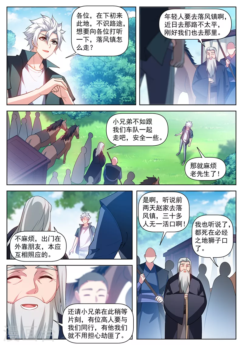 第502话 这是病，得治啊 第7页