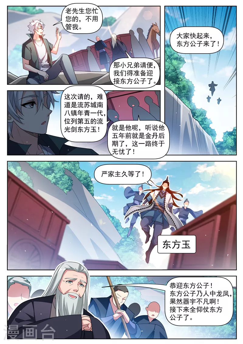 第502话 这是病，得治啊 第8页