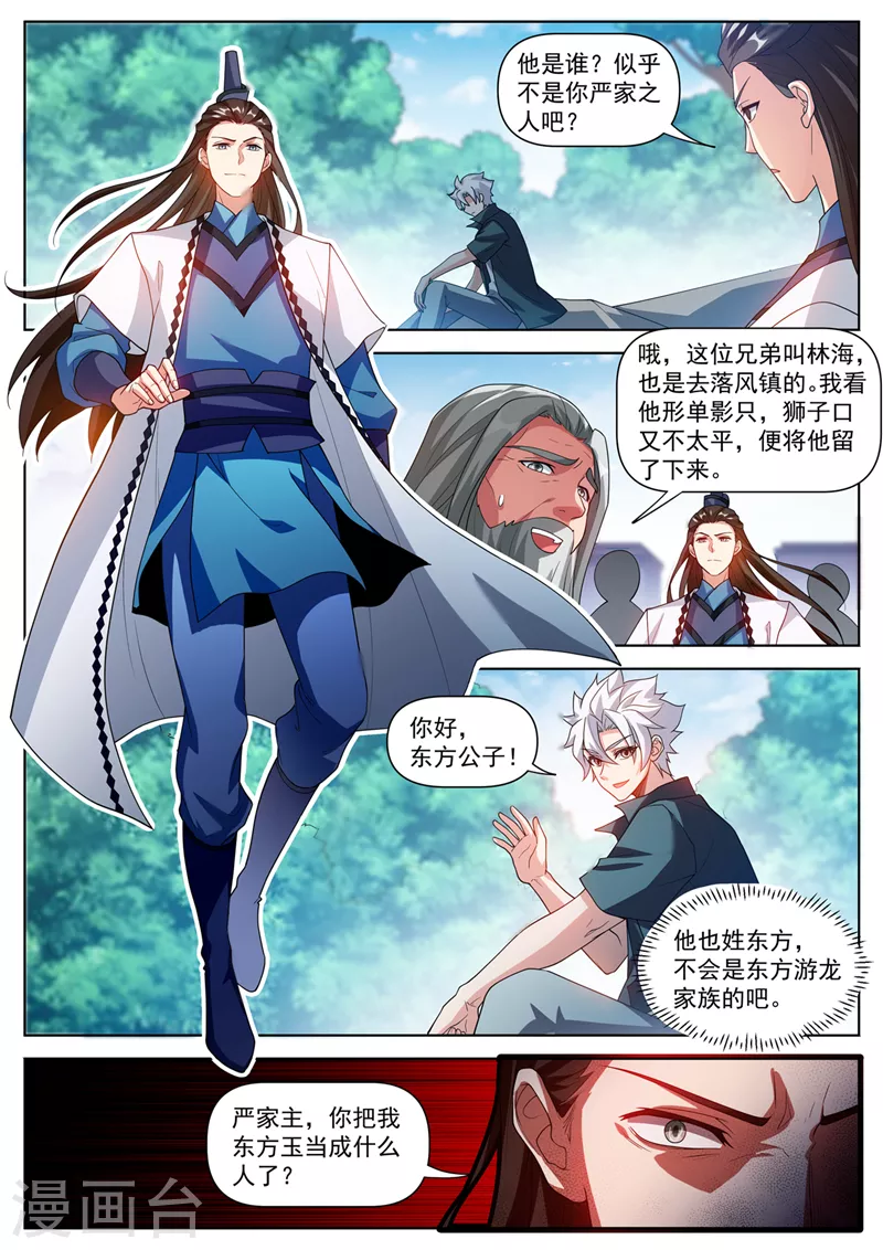 第502话 这是病，得治啊 第9页