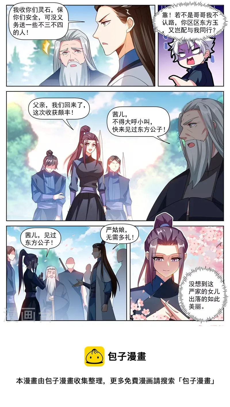 第502话 这是病，得治啊 第10页