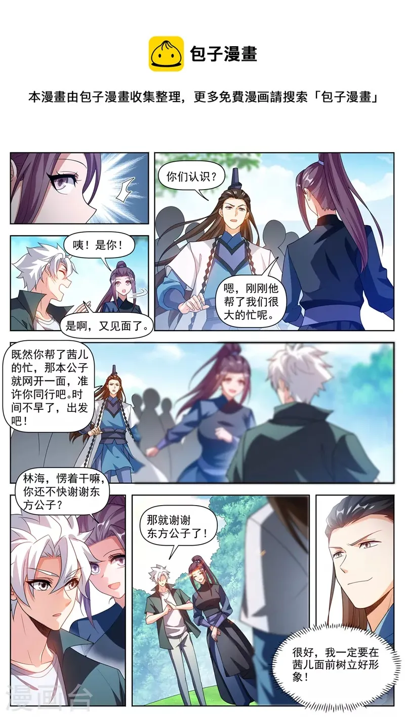 第503话 几个蟊贼罢了 第1页