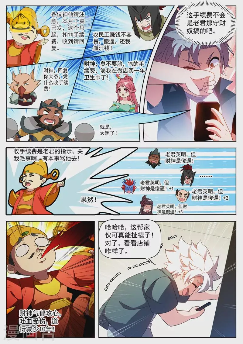 第523话 天勇星关胜的气息 第1页
