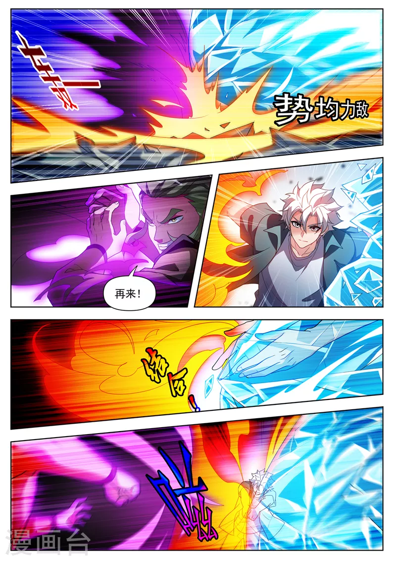 第521话 要死的人是你！ 第1页