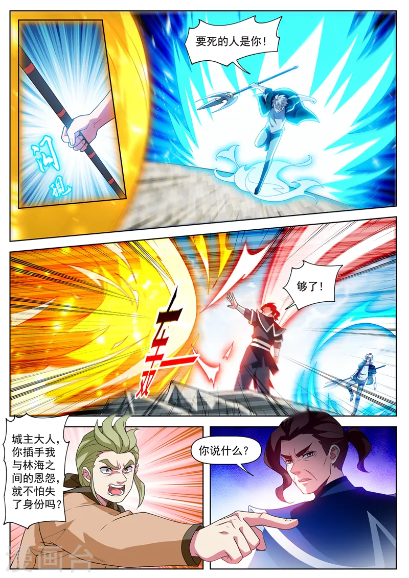 第521话 要死的人是你！ 第6页
