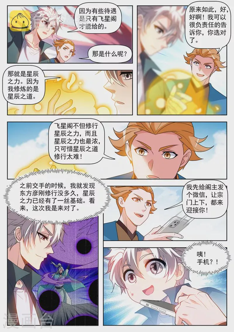 第521话 要死的人是你！ 第9页