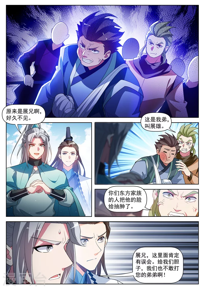 第517话 入塔一搏！ 第3页