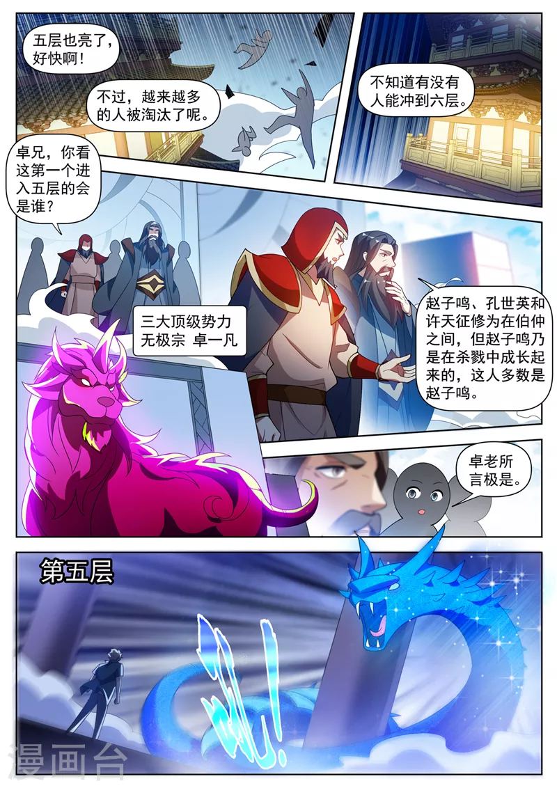 第518话 是时候反击了 第1页