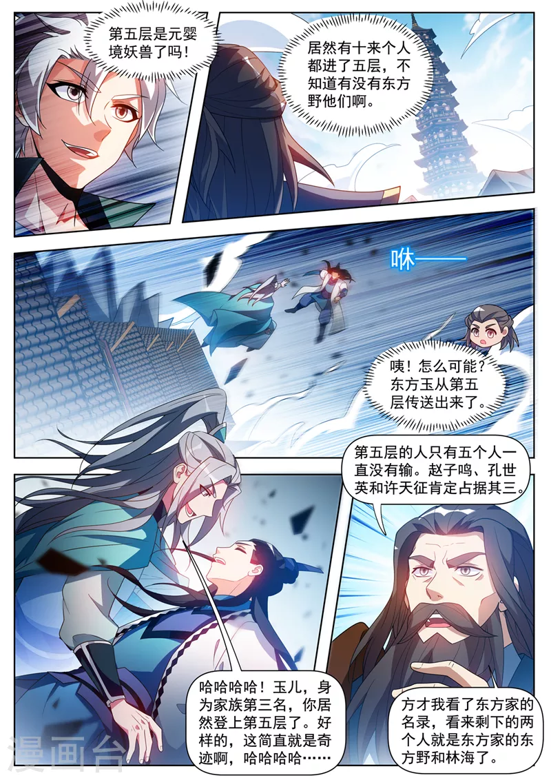 第518话 是时候反击了 第2页