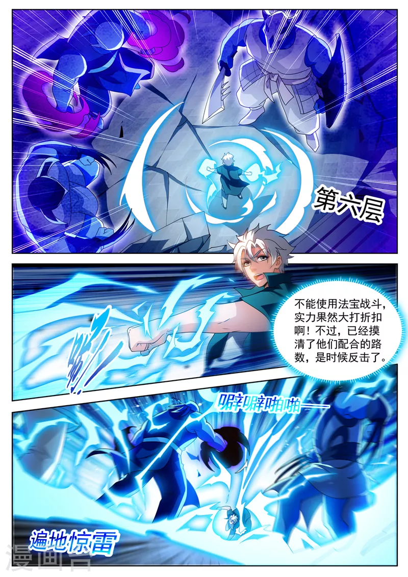 第518话 是时候反击了 第9页