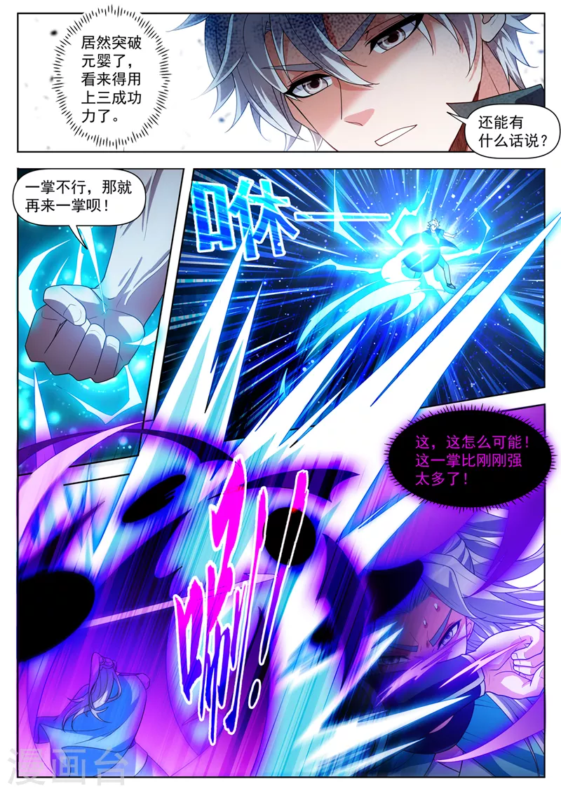 第515话 冠军当属林海 第2页