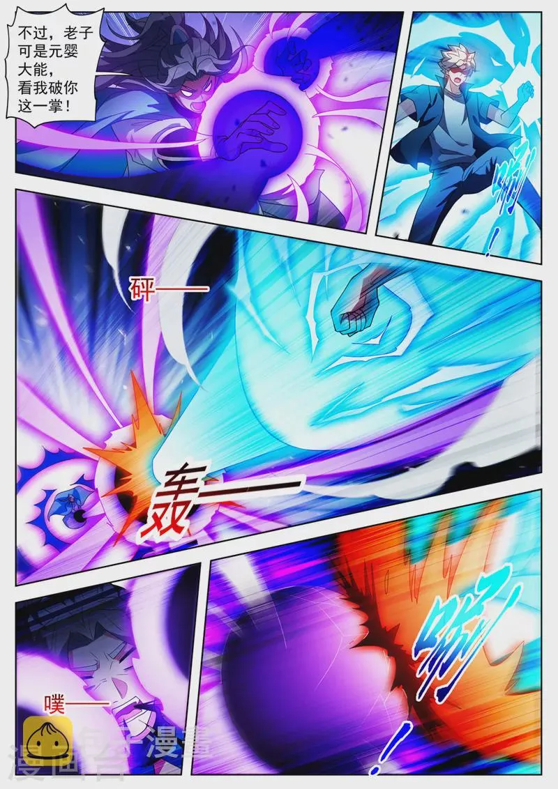 第515话 冠军当属林海 第3页