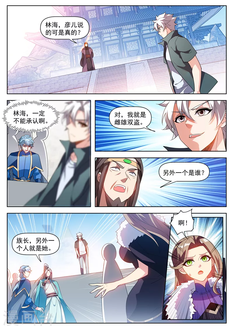 第514话 想认输？晚了！ 第5页