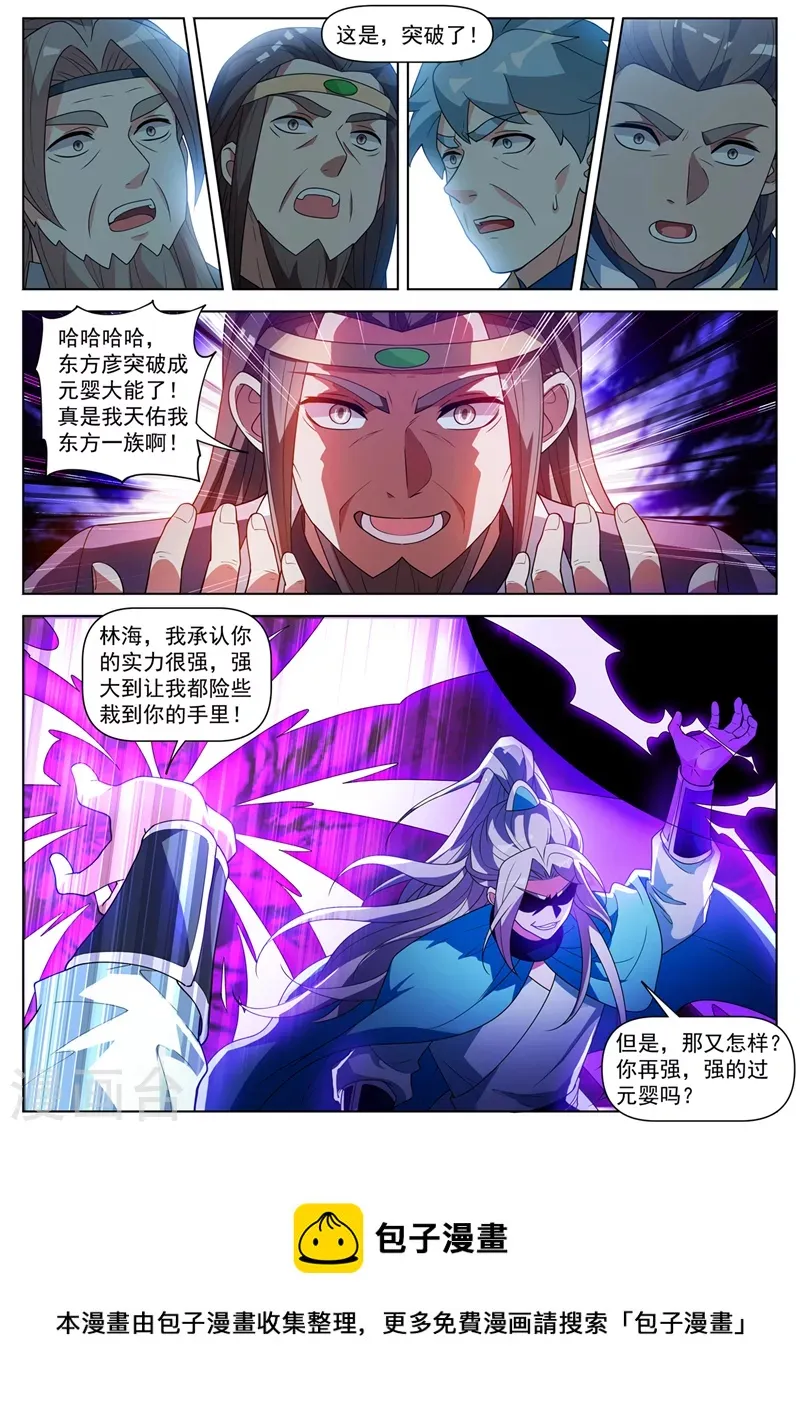 第514话 想认输？晚了！ 第10页