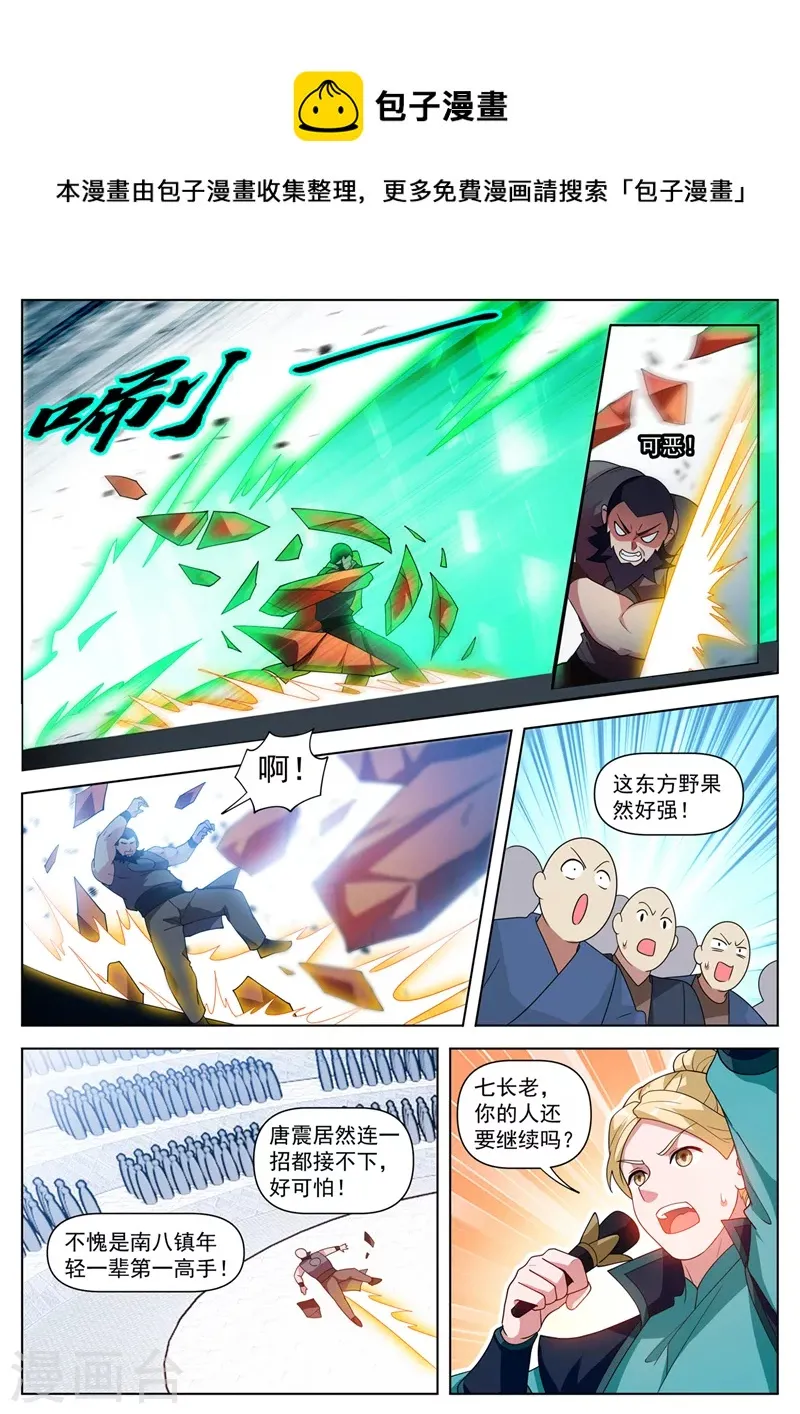 第513话 再给你一次机会 第1页