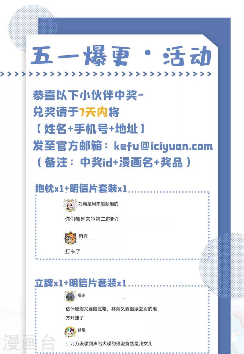 第513话 再给你一次机会 第11页