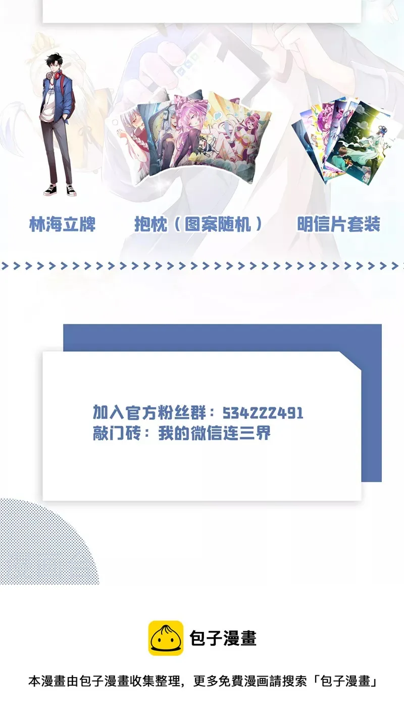 第513话 再给你一次机会 第12页