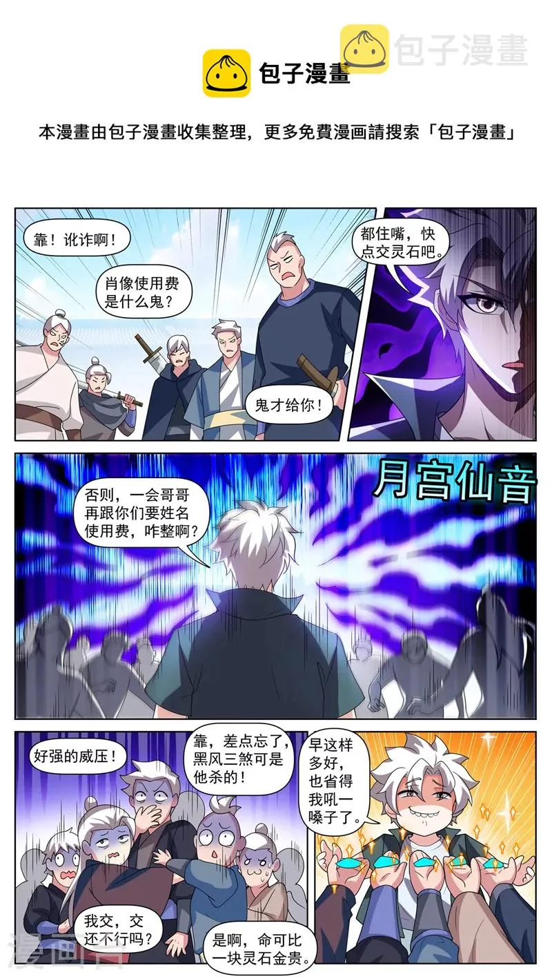 第509话 雌雄双盗 第1页
